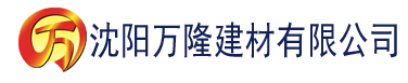 沈阳香蕉依人在线视频观看建材有限公司_沈阳轻质石膏厂家抹灰_沈阳石膏自流平生产厂家_沈阳砌筑砂浆厂家